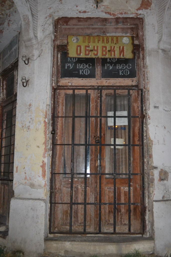 Старая дверь в Шумене