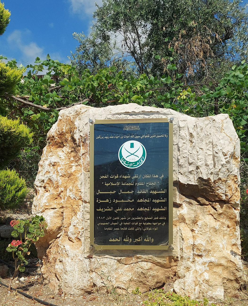 Камень с мемориальной доской в честь погибших