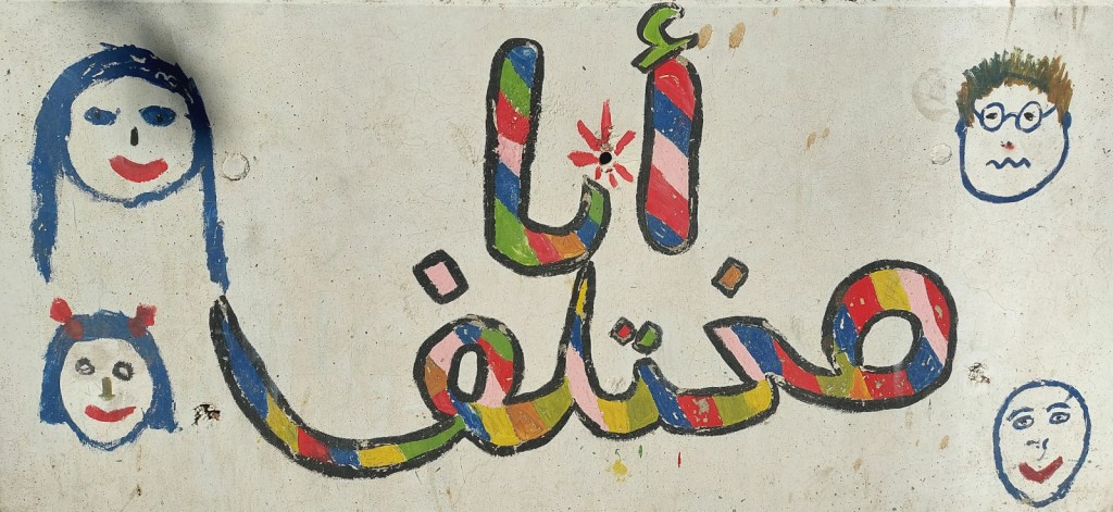 Расписанный (наверное, детьми) бетонный блок