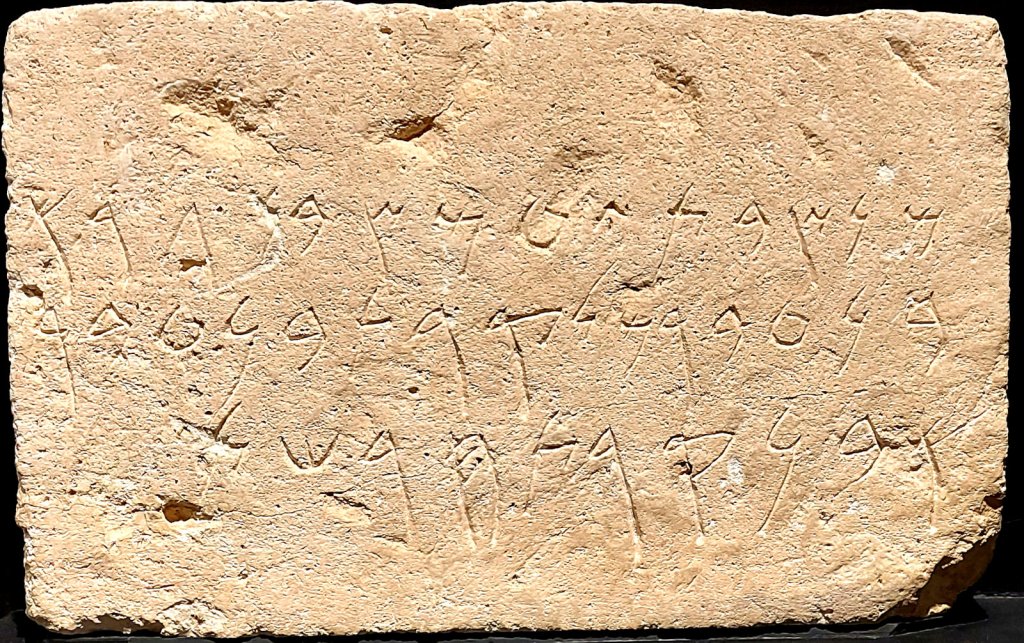 Табличка с надписью